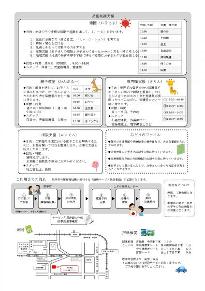 こども