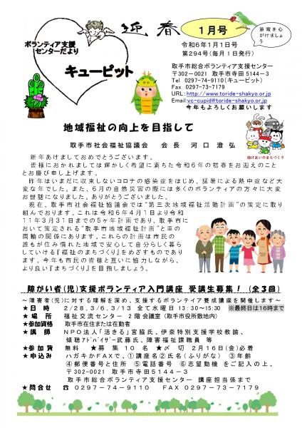 1月1面_page-0001 1月1面_page-0001