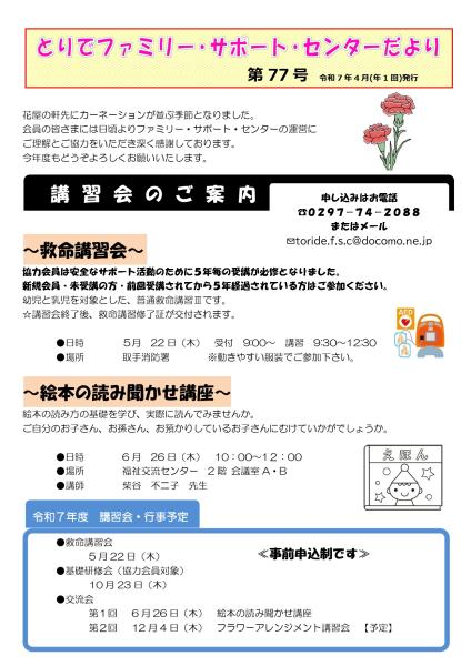 ファミ４