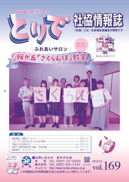 情報誌６