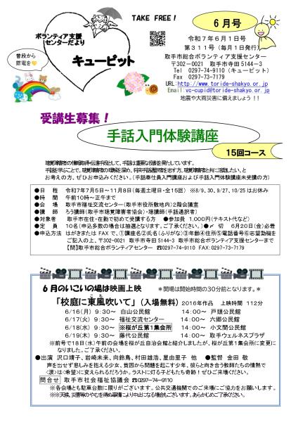 キューピット6月号